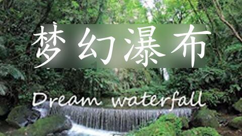 原神如何获得大量原石？游戏画面